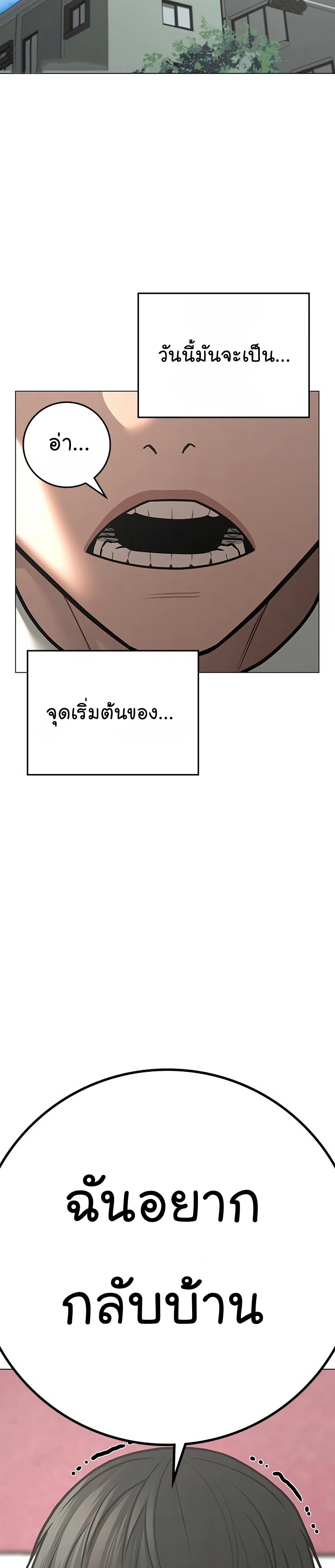 อ่านมังงะ Reality Quest ตอนที่ 119/64.jpg