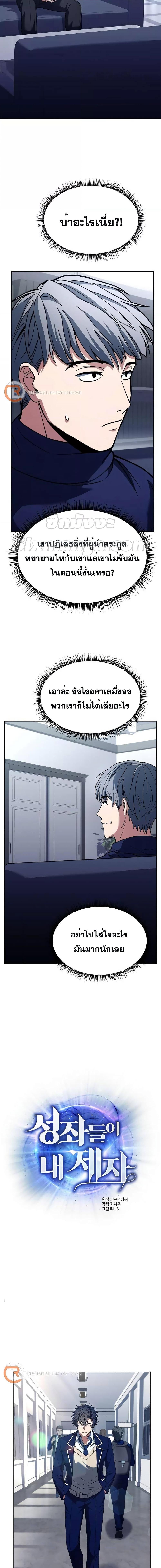 อ่านมังงะ The Constellations Are My Disciples ตอนที่ 48/6.jpg