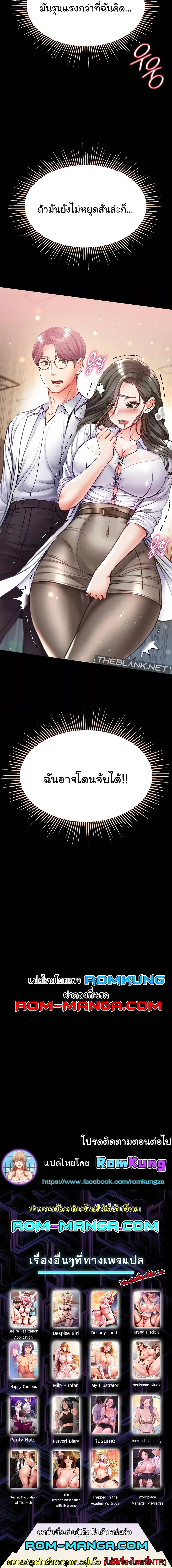 อ่านมังงะ Grand Disciple ตอนที่ 54/6.jpg