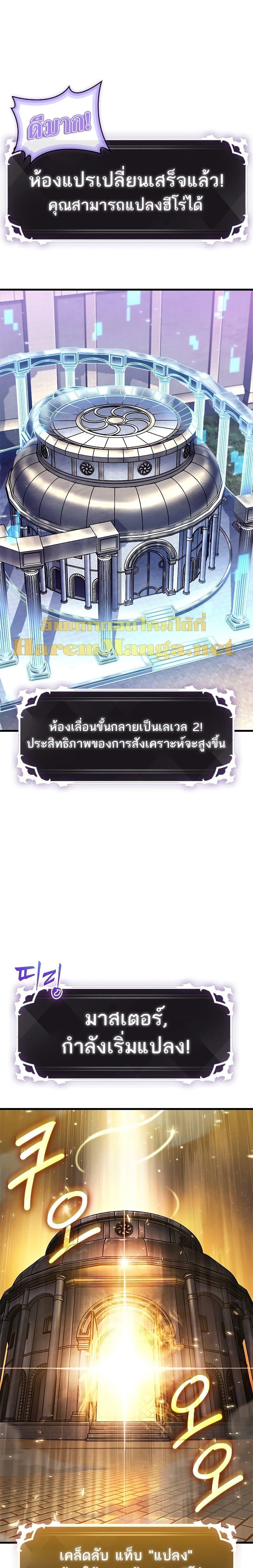 อ่านมังงะ Pick Me Up! ตอนที่ 77/6.jpg