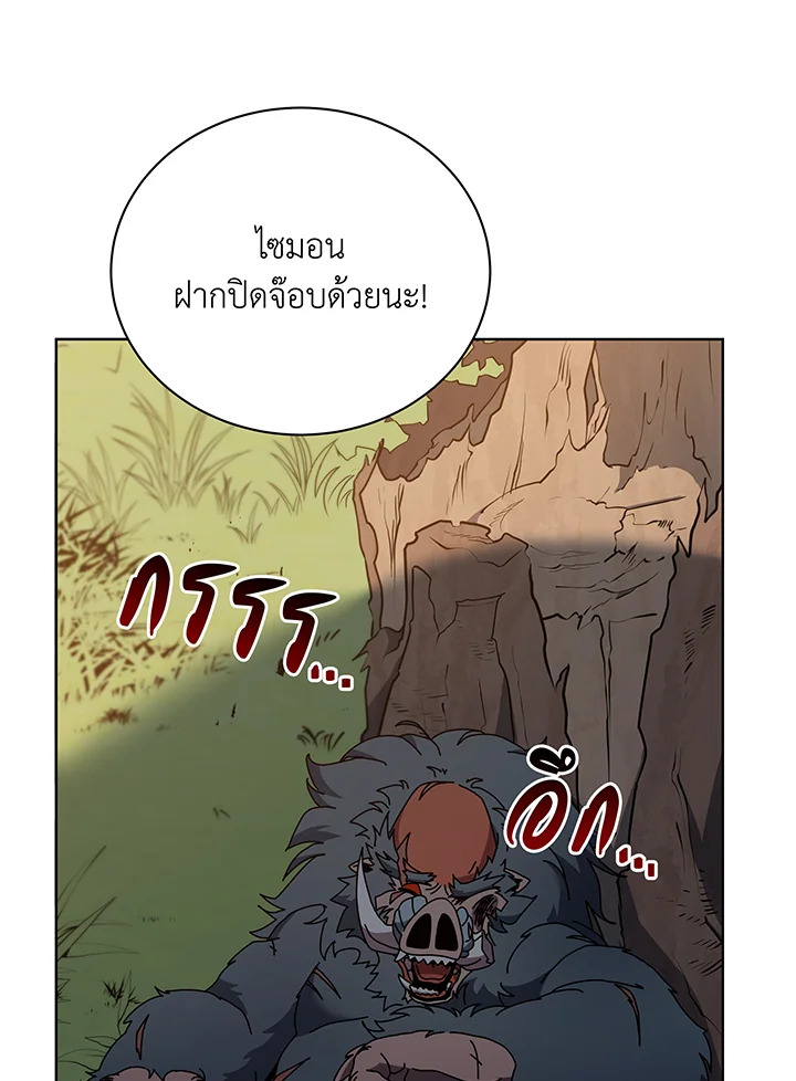 อ่านมังงะ Necromancer Academy’s Genius Summoner ตอนที่ 67/68.jpg