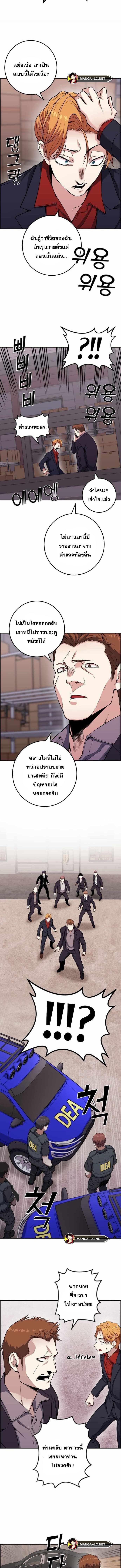 อ่านมังงะ Webtoon Character Na Kang Lim ตอนที่ 63/6_1.jpg