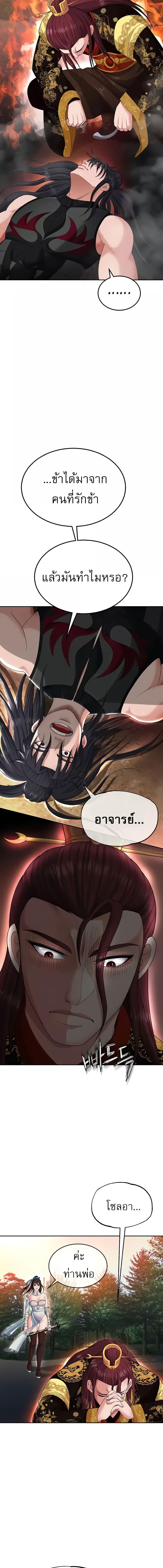 อ่านมังงะ I Ended Up in the World of Murim ตอนที่ 13/6_1.jpg