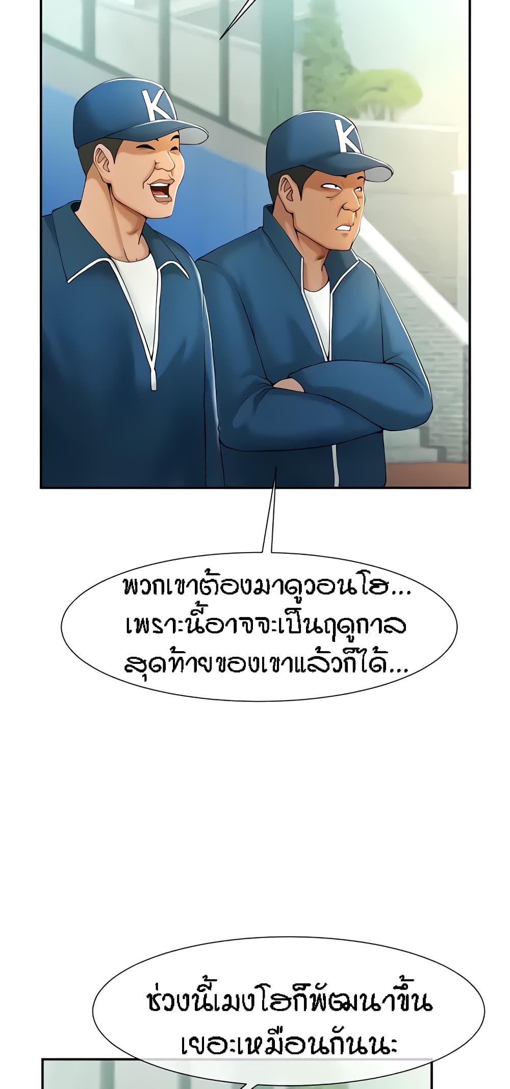 อ่านมังงะ The Cheat Code Hitter Fucks Them All ตอนที่ 6/6.jpg