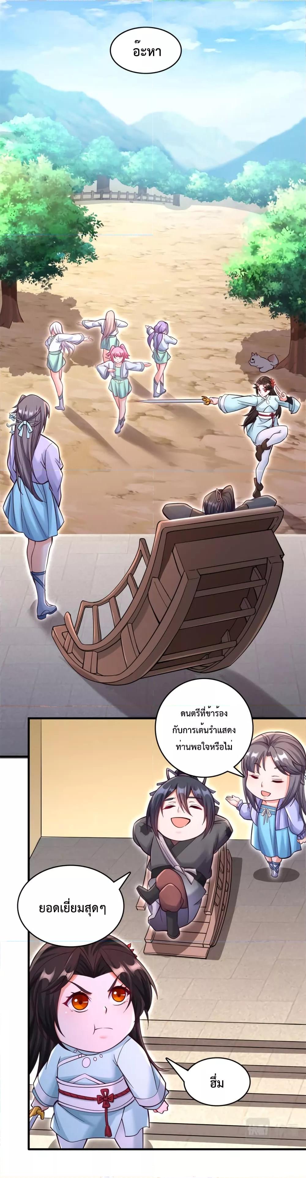 อ่านมังงะ I Can Become A Sword God ตอนที่ 47/6.jpg