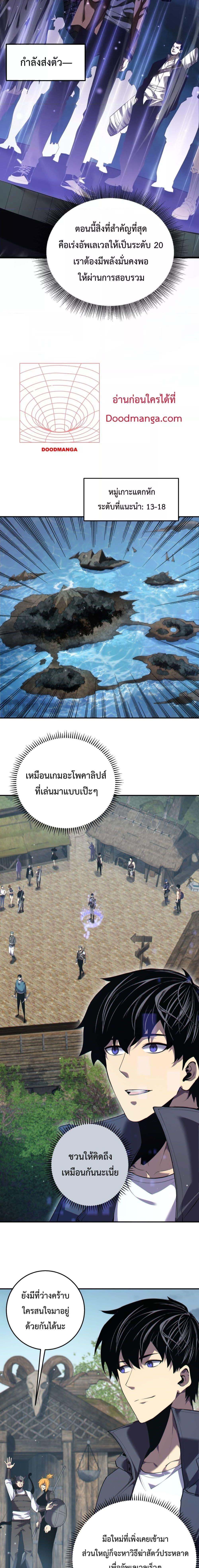 อ่านมังงะ My Passive Skills Are Invincible ตอนที่ 8/6.jpg