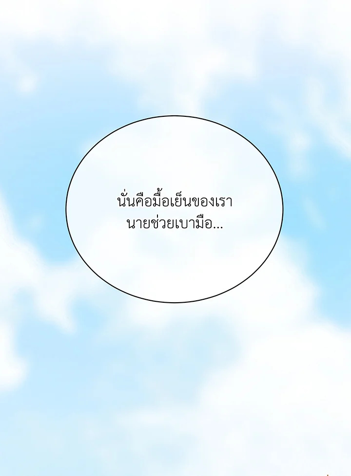 อ่านมังงะ Necromancer Academy’s Genius Summoner ตอนที่ 67/72.jpg