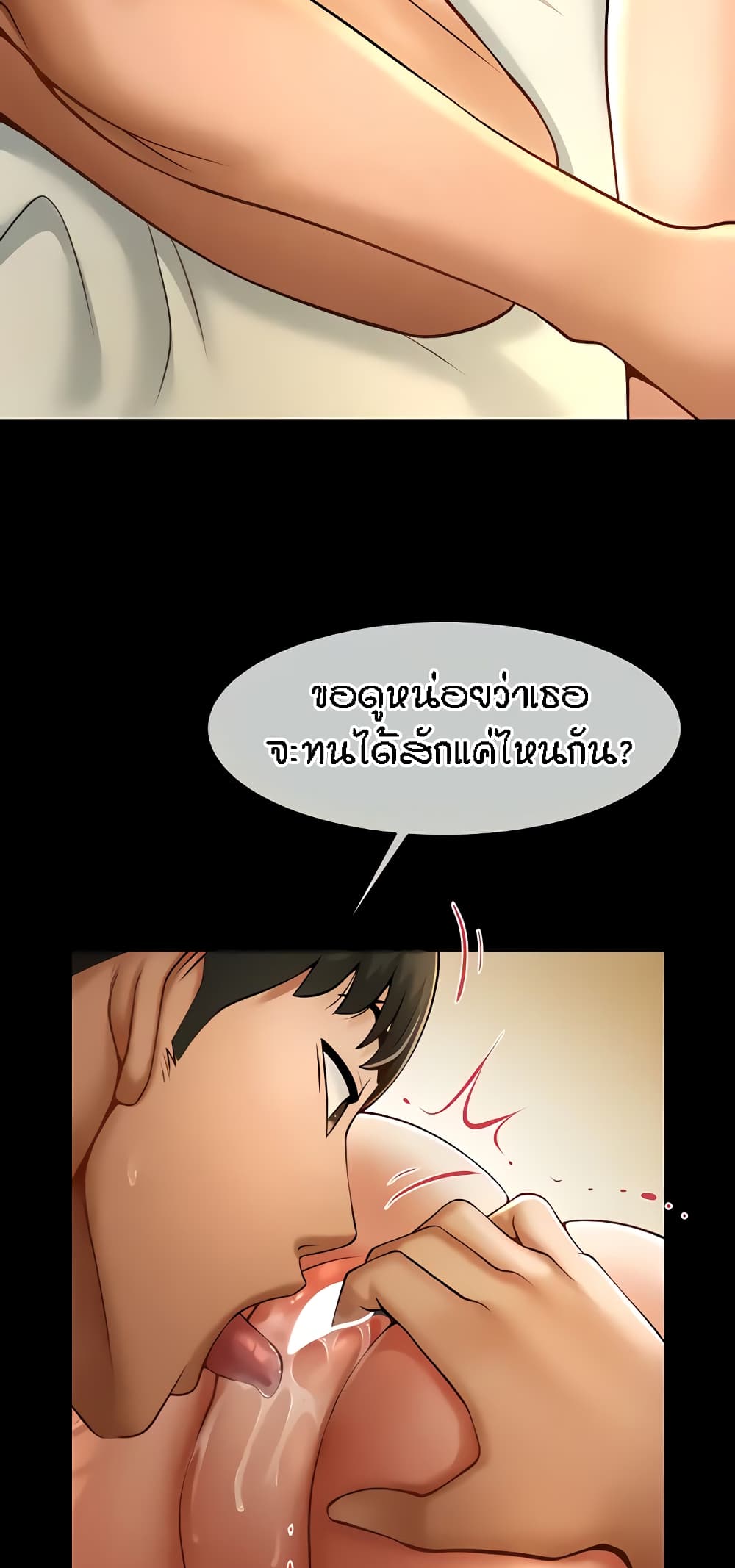 อ่านมังงะ The Cheat Code Hitter Fucks Them All ตอนที่ 6/73.jpg