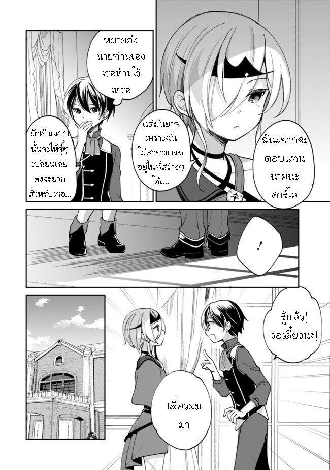 อ่านมังงะ Zennin Ossan, Umare Kawattara SSS Rank Jinsei ga Kakutei Shita ตอนที่ 43/7.jpg