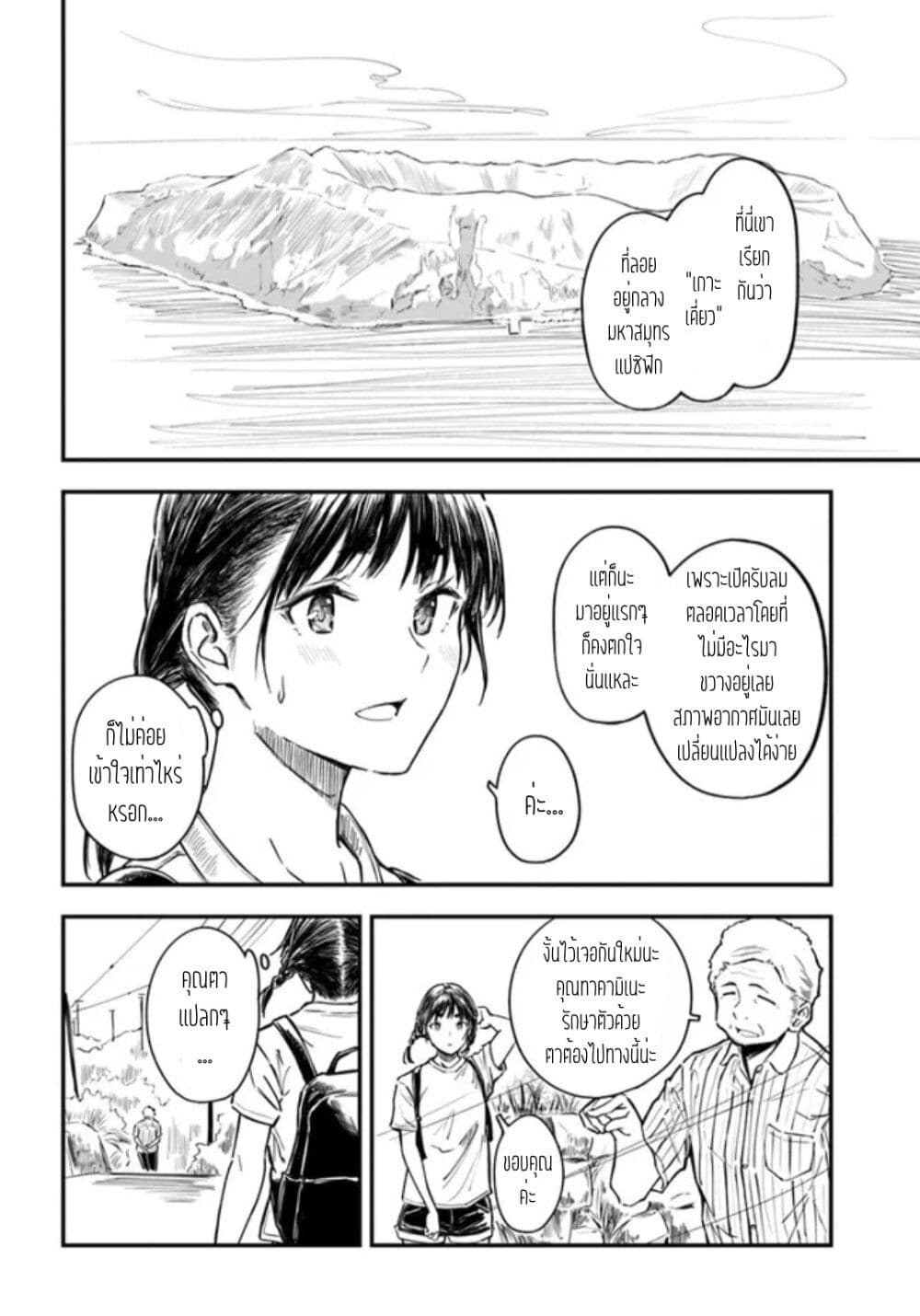 อ่านมังงะ Kyou Kara Koko de KuraSHIMAsu! ตอนที่ 1/7.jpg