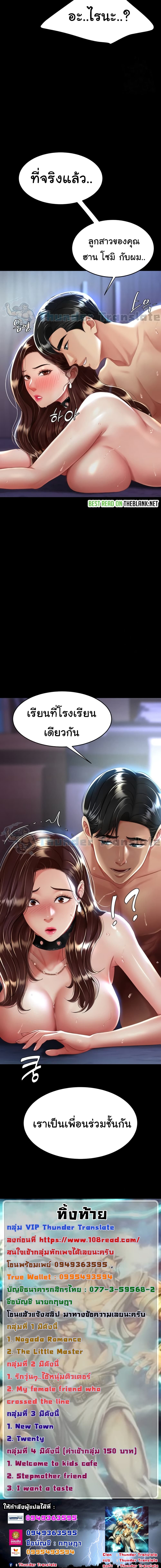 อ่านมังงะ Go Ahead, Mom ตอนที่ 23/7.jpg