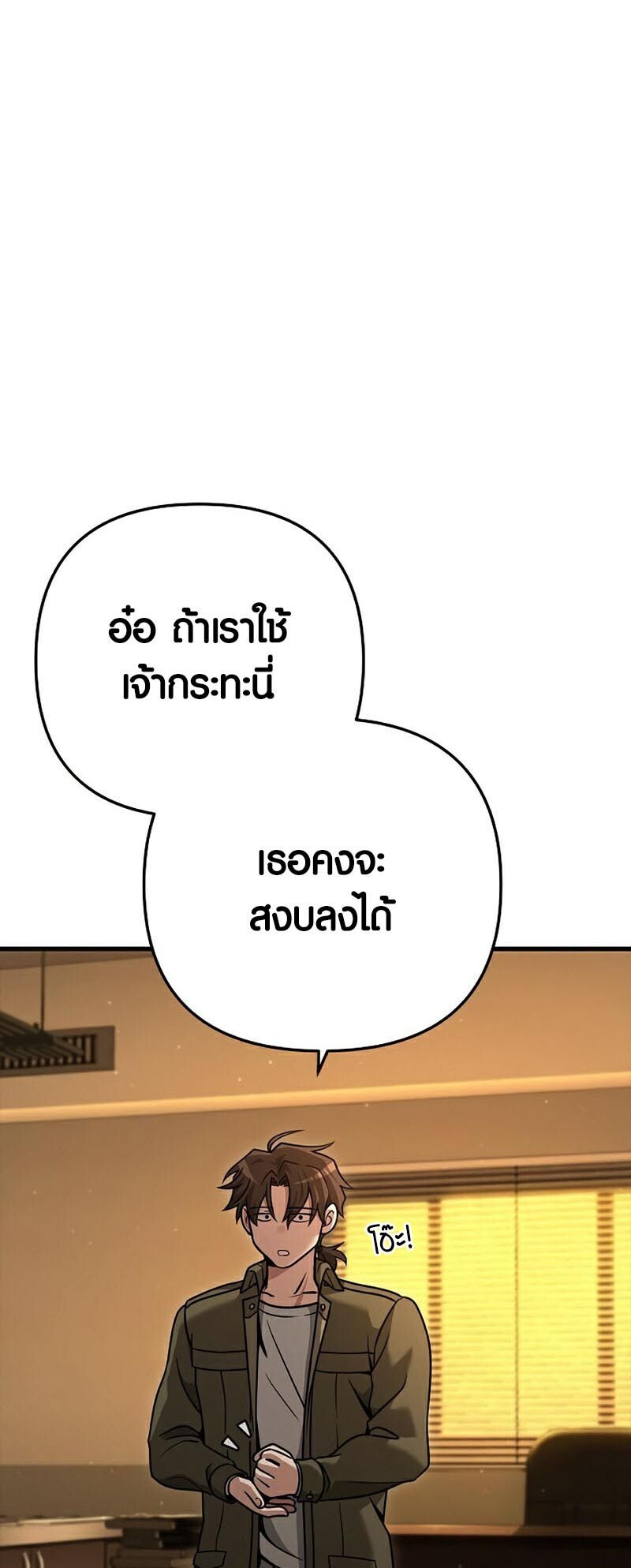 อ่านมังงะ Foreigner on the Periphery ตอนที่ 24/75.jpg