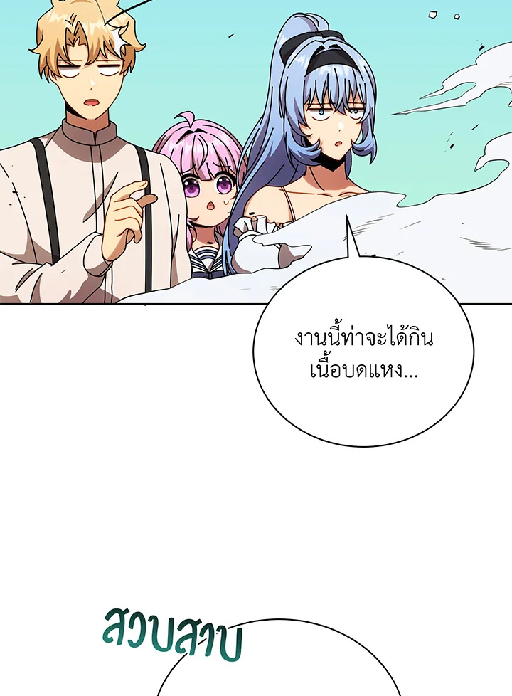 อ่านมังงะ Necromancer Academy’s Genius Summoner ตอนที่ 67/75.jpg