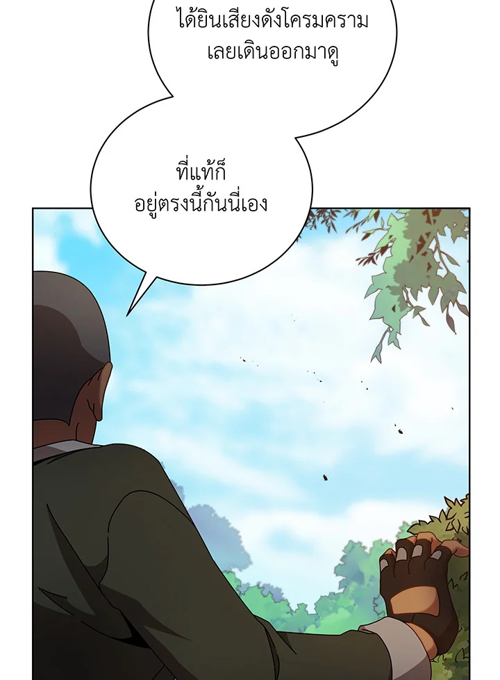 อ่านมังงะ Necromancer Academy’s Genius Summoner ตอนที่ 67/76.jpg