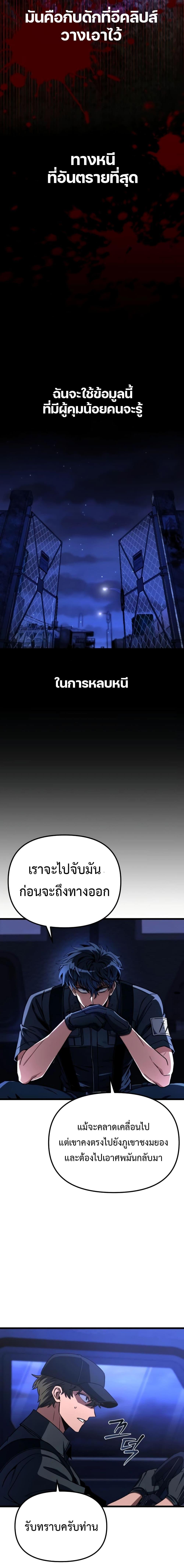 อ่านมังงะ The Genius Assassin Who Takes it All ตอนที่ 3/7.jpg