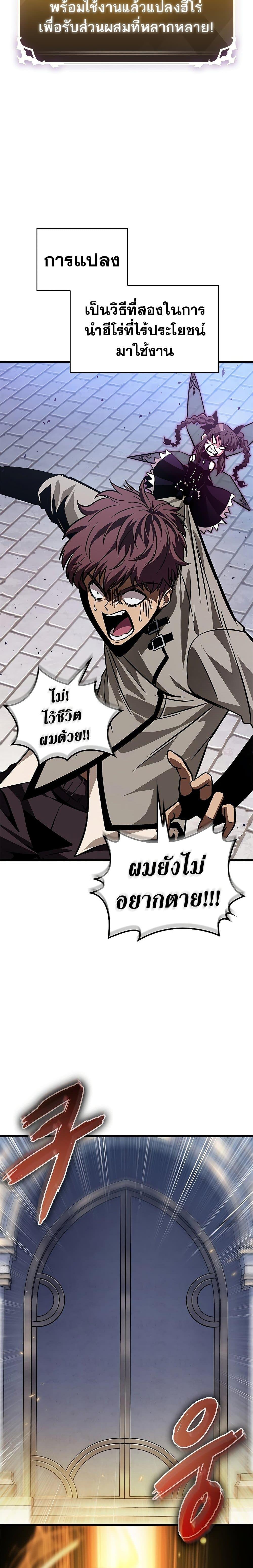 อ่านมังงะ Pick Me Up! ตอนที่ 77/7.jpg