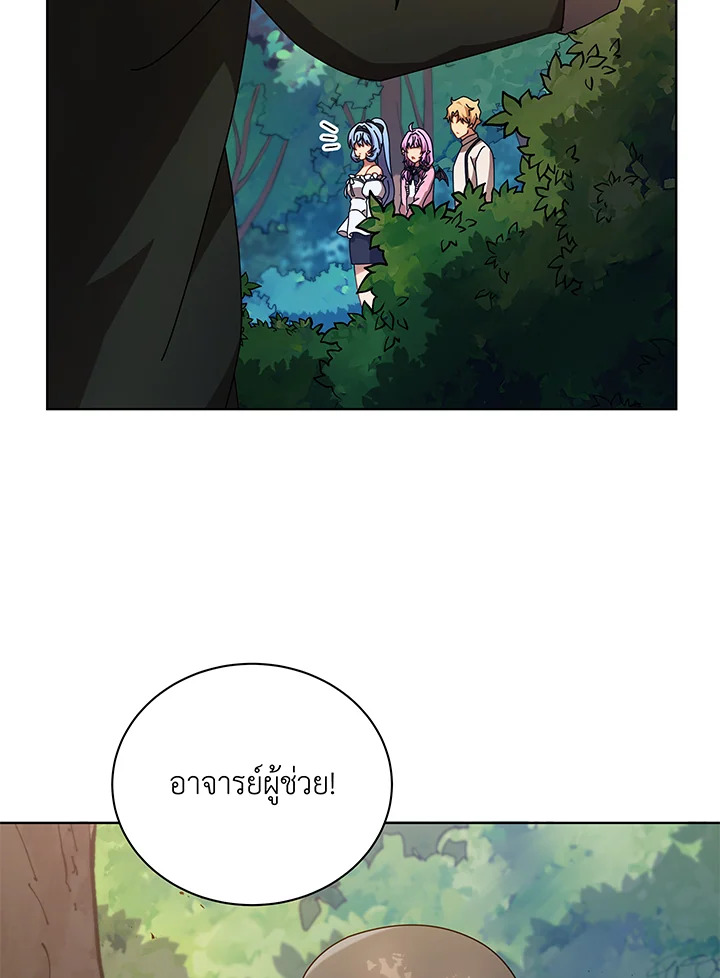 อ่านมังงะ Necromancer Academy’s Genius Summoner ตอนที่ 67/77.jpg