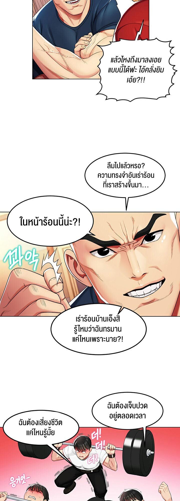 อ่านมังงะ Sorcery Tales A Yokai Harem ตอนที่ 2/7.jpg