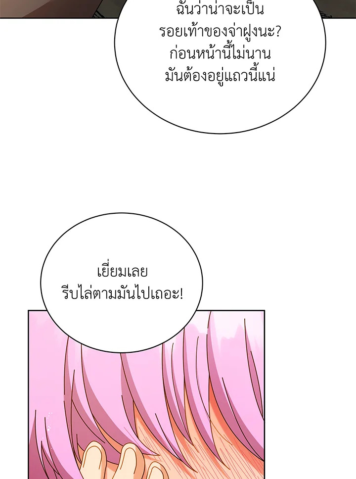 อ่านมังงะ Necromancer Academy’s Genius Summoner ตอนที่ 67/7.jpg