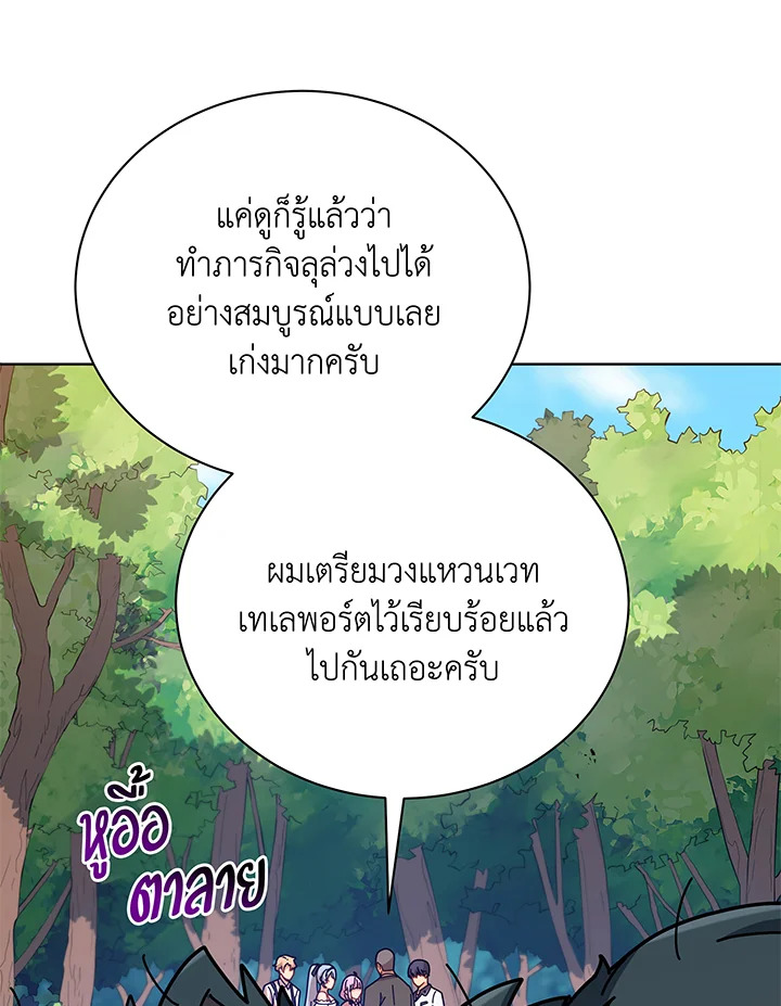 อ่านมังงะ Necromancer Academy’s Genius Summoner ตอนที่ 67/79.jpg