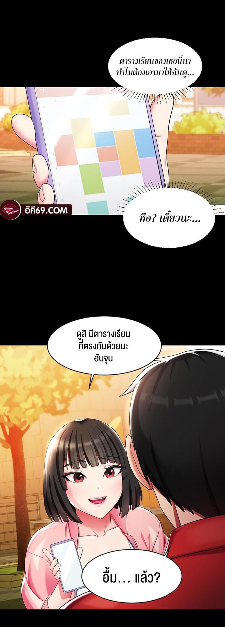 อ่านมังงะ Sorcery Tales A Yokai Harem ตอนที่ 3/7.jpg