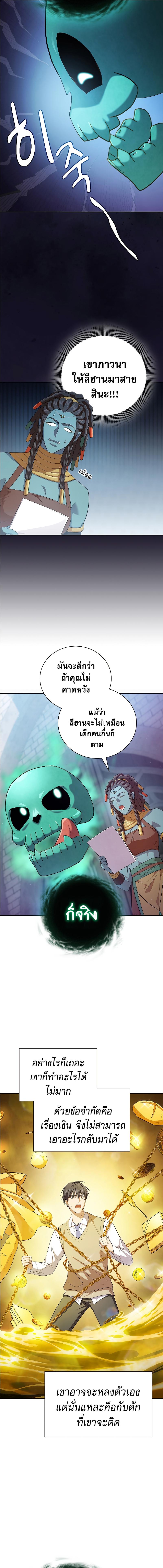 อ่านมังงะ Life of a Magic Academy Mage ตอนที่ 72/7_0.jpg