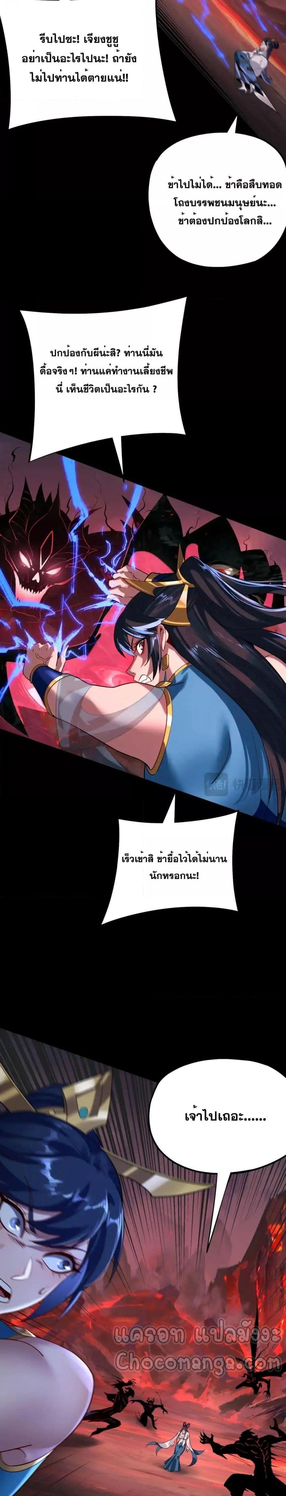 อ่านมังงะ I Am the Fated Villain ตอนที่ 125/7.jpg