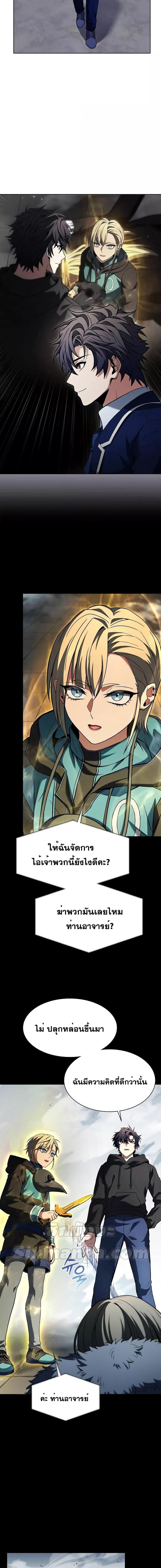 อ่านมังงะ The Constellations Are My Disciples ตอนที่ 48/7.jpg