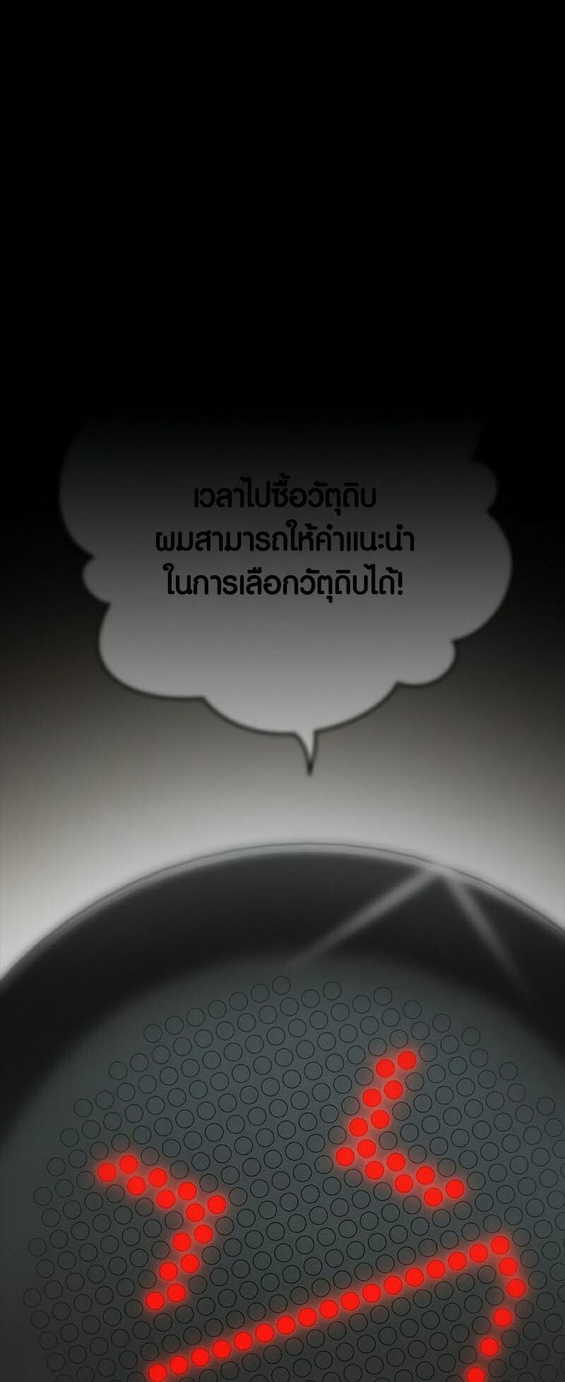 อ่านมังงะ Foreigner on the Periphery ตอนที่ 24/81.jpg