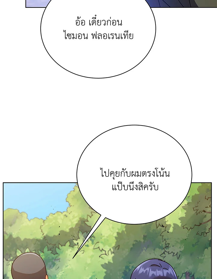 อ่านมังงะ Necromancer Academy’s Genius Summoner ตอนที่ 67/84.jpg