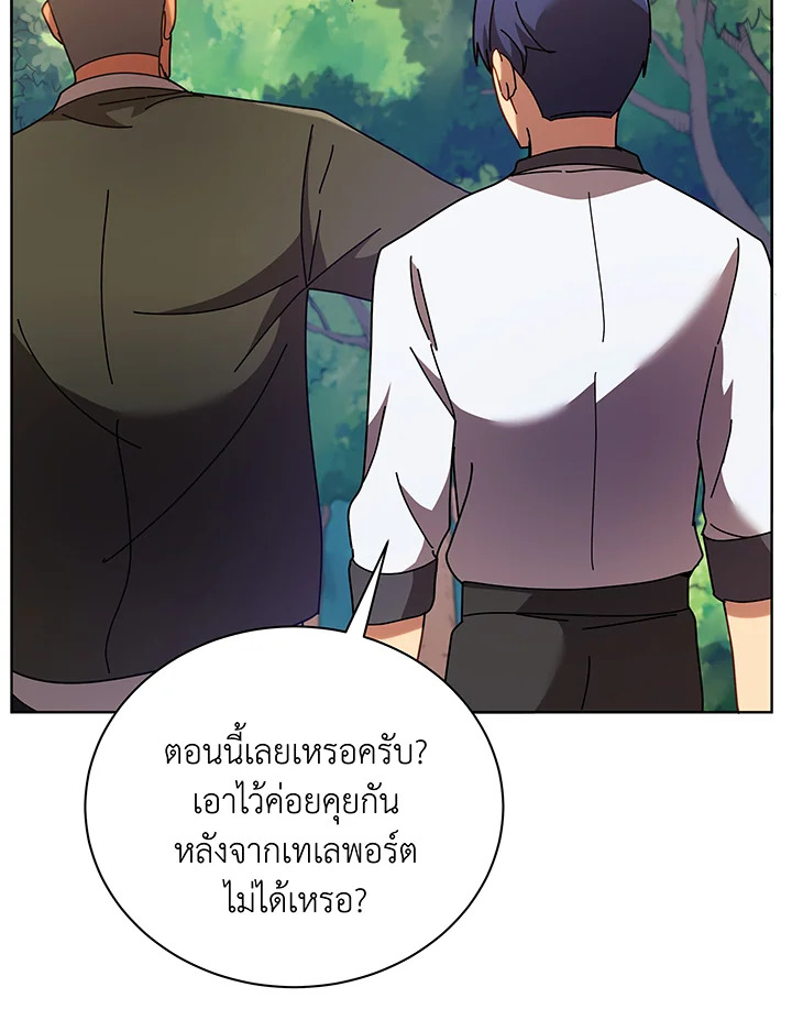 อ่านมังงะ Necromancer Academy’s Genius Summoner ตอนที่ 67/85.jpg