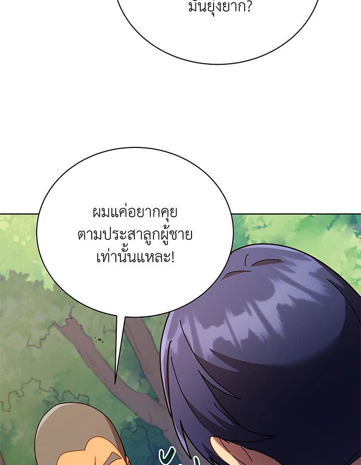 อ่านมังงะ Necromancer Academy’s Genius Summoner ตอนที่ 67/87.jpg