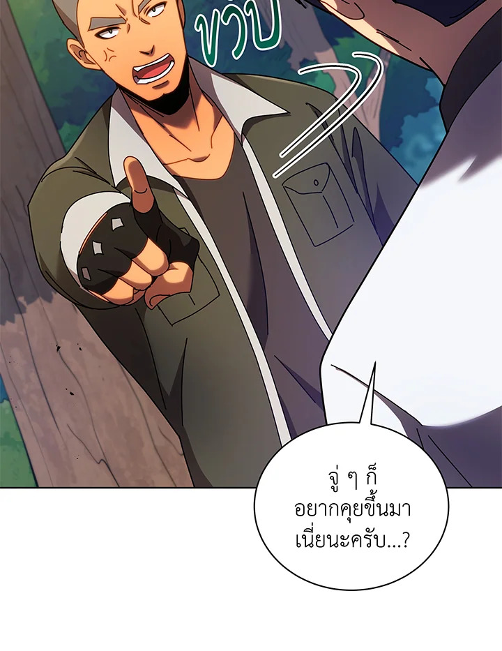 อ่านมังงะ Necromancer Academy’s Genius Summoner ตอนที่ 67/88.jpg