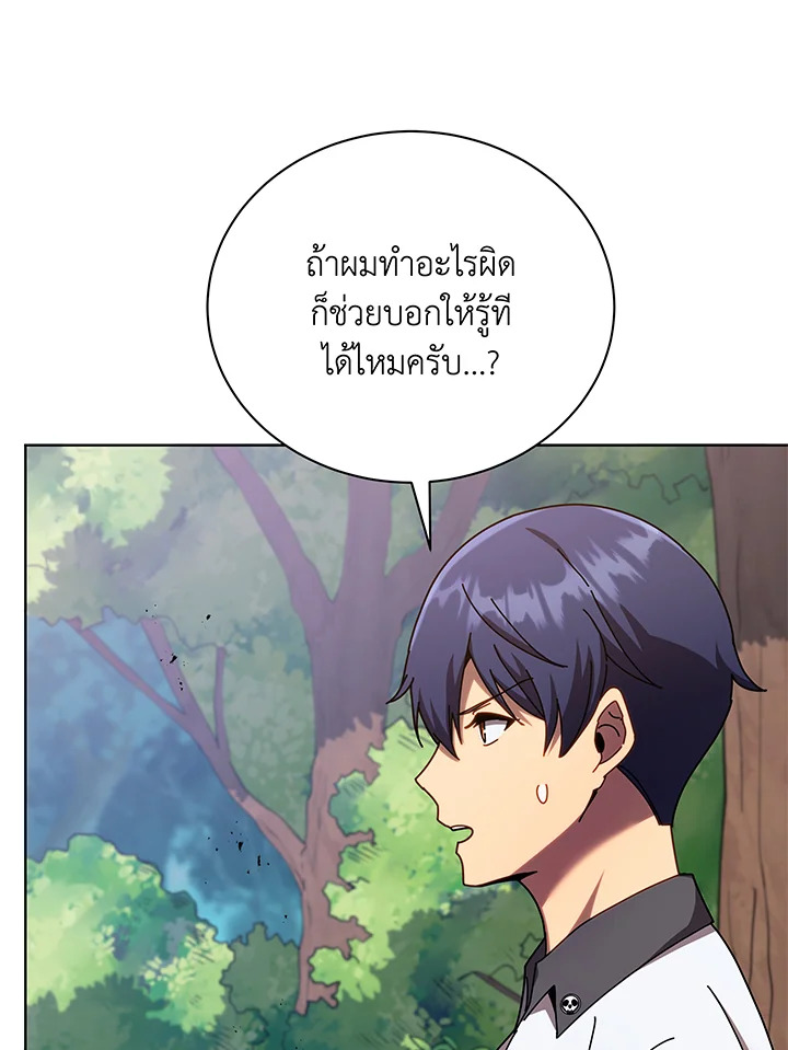 อ่านมังงะ Necromancer Academy’s Genius Summoner ตอนที่ 67/89.jpg