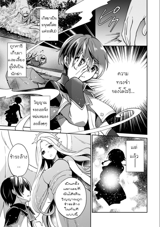 อ่านมังงะ Zennin Ossan, Umare Kawattara SSS Rank Jinsei ga Kakutei Shita ตอนที่ 44/8.jpg