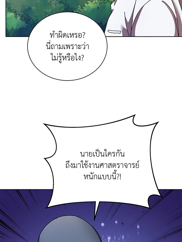 อ่านมังงะ Necromancer Academy’s Genius Summoner ตอนที่ 67/90.jpg