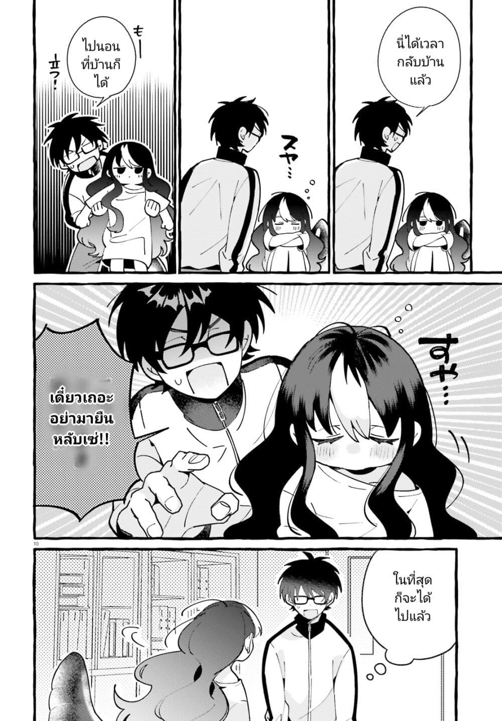 อ่านมังงะ Kimi wa Kawaii Reptile ตอนที่ 2/9.jpg