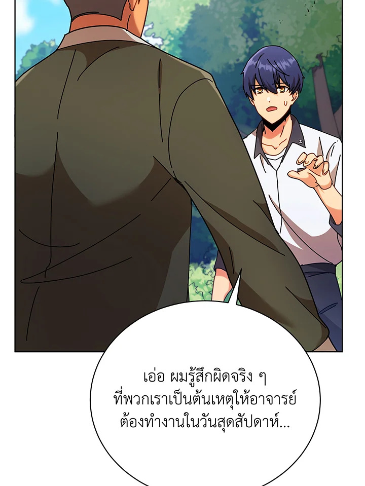 อ่านมังงะ Necromancer Academy’s Genius Summoner ตอนที่ 67/93.jpg