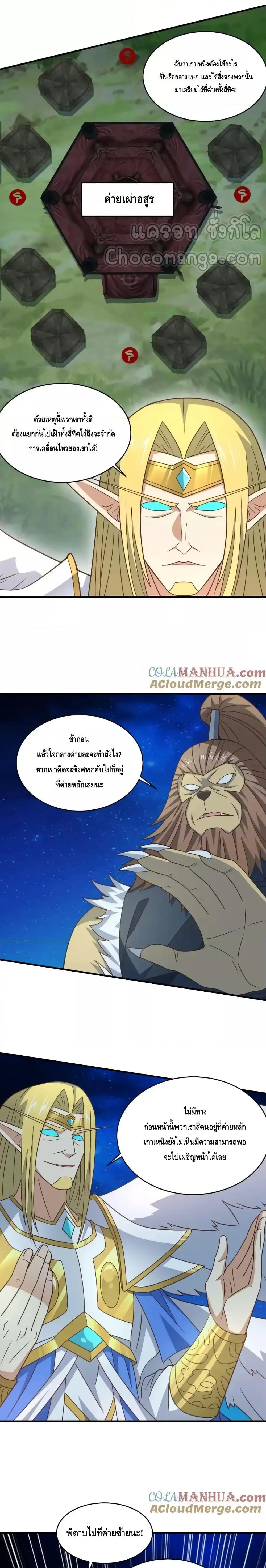 อ่านมังงะ High Energy Strikes ตอนที่ 309/9.jpg