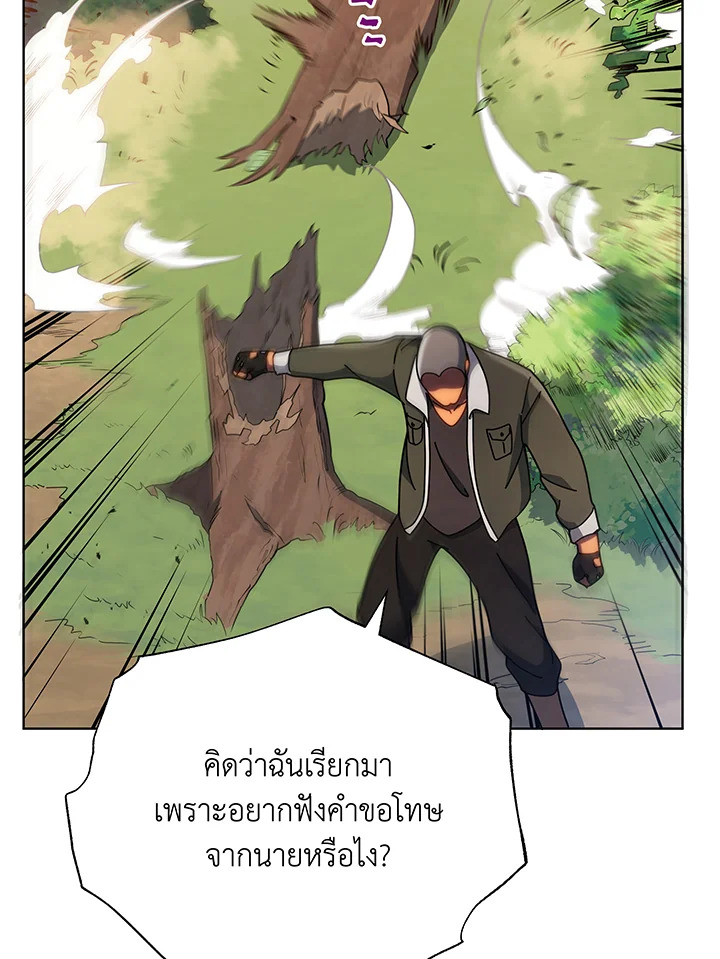 อ่านมังงะ Necromancer Academy’s Genius Summoner ตอนที่ 67/97.jpg