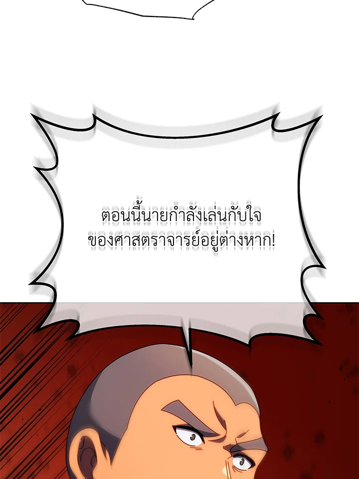 อ่านมังงะ Necromancer Academy’s Genius Summoner ตอนที่ 67/98.jpg