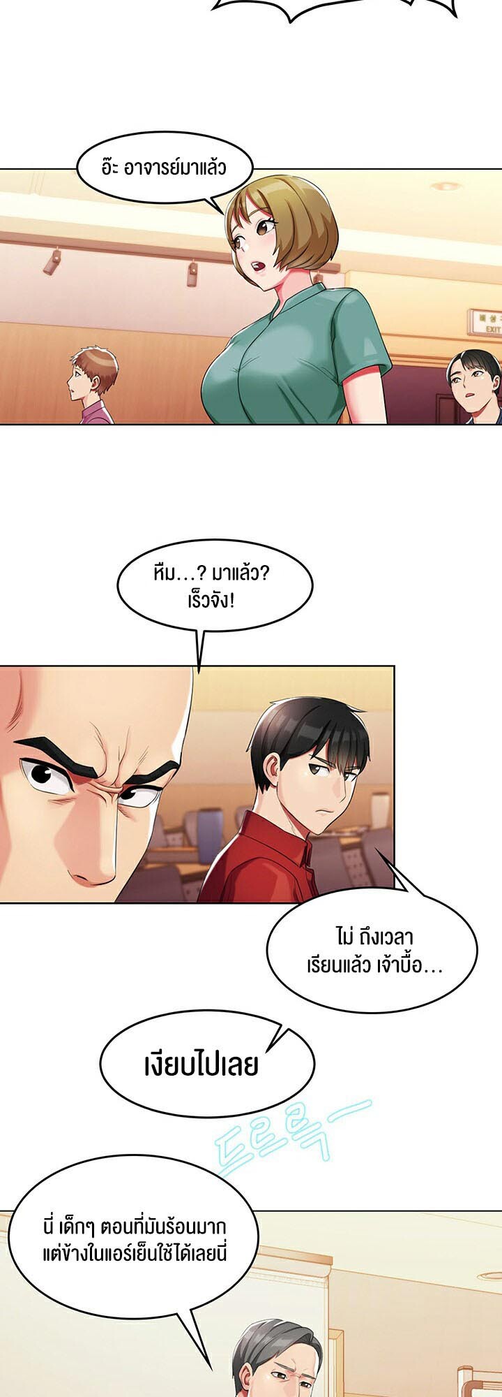 อ่านมังงะ Sorcery Tales A Yokai Harem ตอนที่ 2/9.jpg