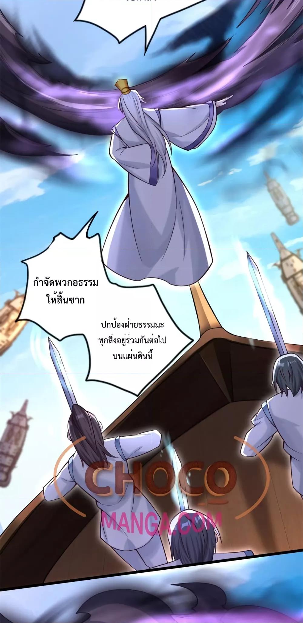 อ่านมังงะ I Can Become A Sword God ตอนที่ 48/9.jpg