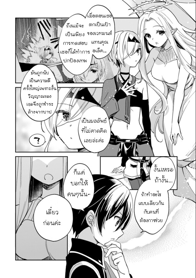 อ่านมังงะ Zennin Ossan, Umare Kawattara SSS Rank Jinsei ga Kakutei Shita ตอนที่ 44/9.jpg