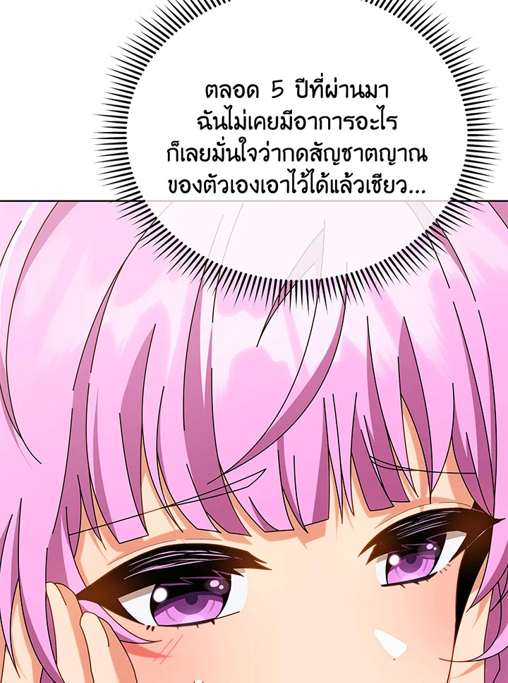 อ่านมังงะ Necromancer Academy’s Genius Summoner ตอนที่ 67/9.jpg