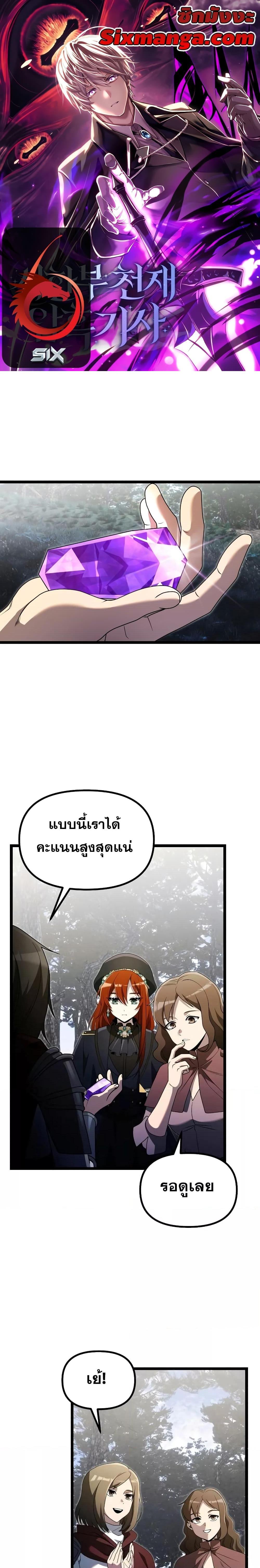 อ่านมังงะ Terminally-Ill Genius Dark Knight ตอนที่ 40/0.jpg