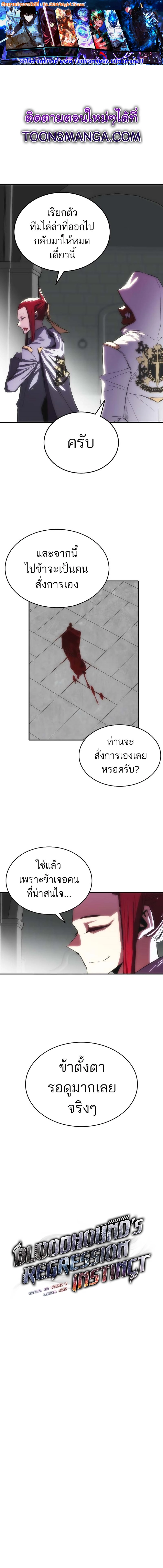 อ่านมังงะ Bloodhound’s Regression Instinct ตอนที่ 11/0.jpg