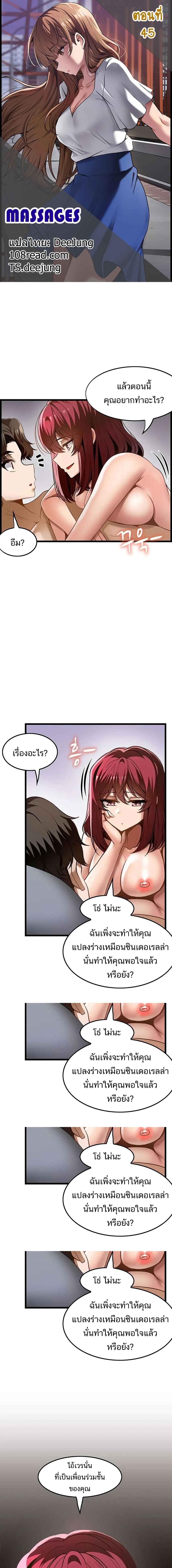 อ่านมังงะ Too Good At Massages ตอนที่ 45/0_0.jpg