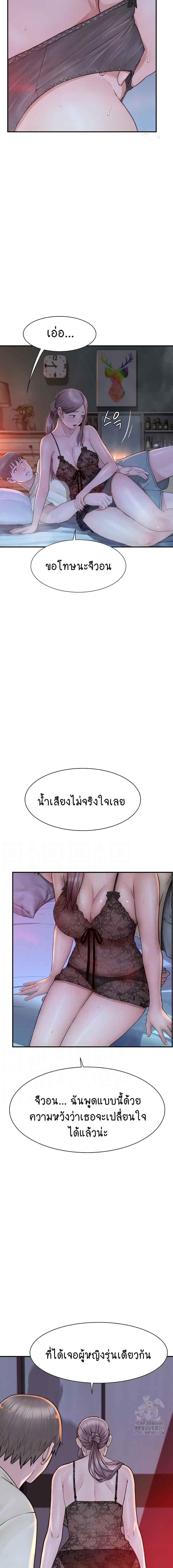 อ่านมังงะ Addicted to My Mother ตอนที่ 29/0_1.jpg