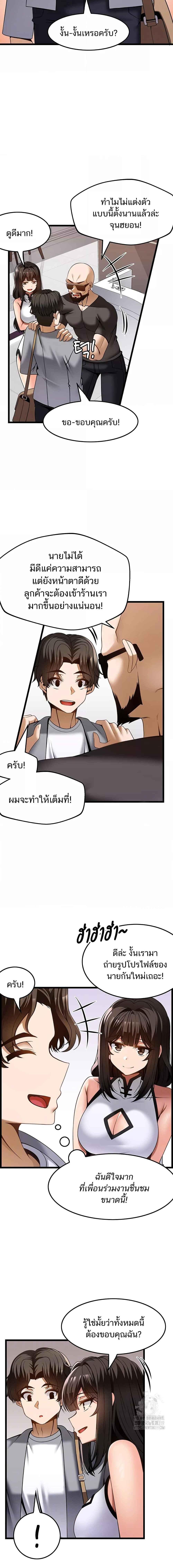 อ่านมังงะ Too Good At Massages ตอนที่ 45/0_2.jpg